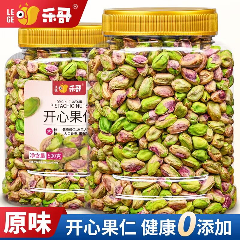 原味开心果仁500g罐装无添加原色孕妇坚果果仁零食干果炒货食品