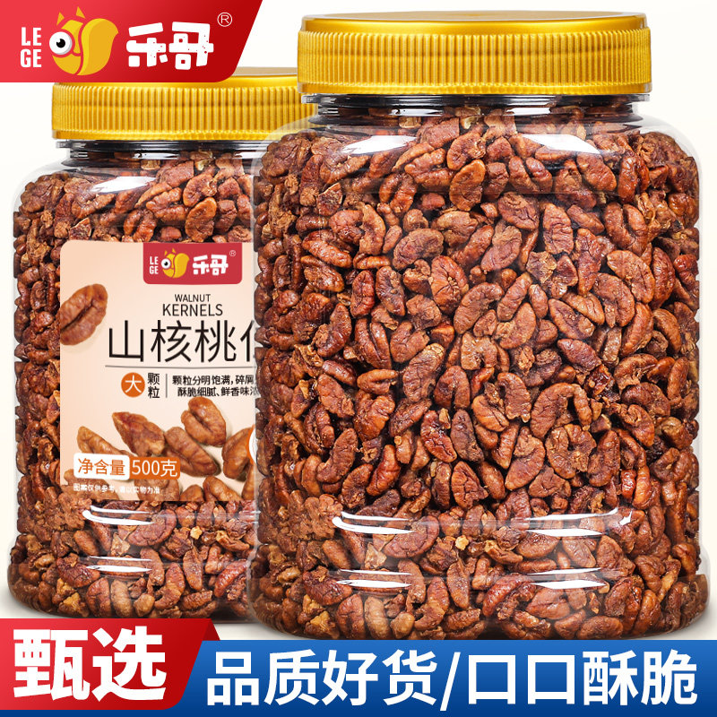 新货临安山核桃仁500g罐装即食烘焙熟小核桃肉 孕妇坚果干果零食