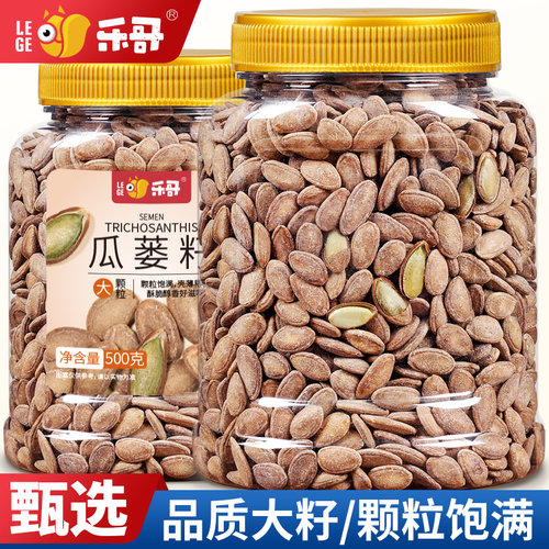 2026新货奶油味瓜蒌子乐哥