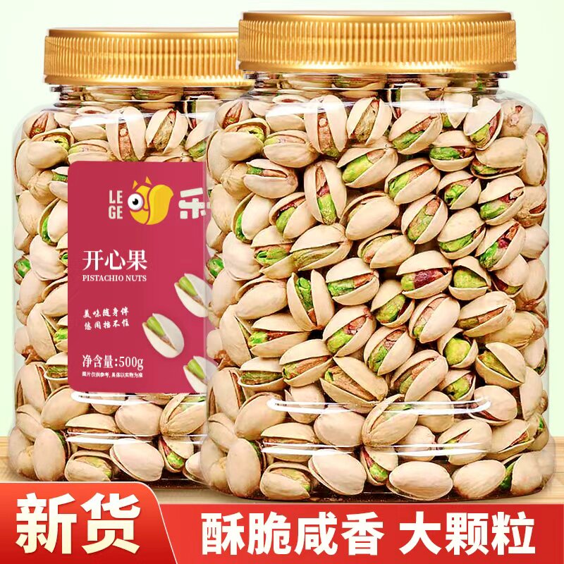 无漂白原味开心果500g罐装孕妇零食坚果炒货果仁散装5斤整箱年货