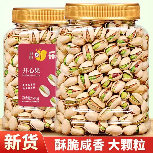 无漂白特大颗粒罐装开心果乐哥