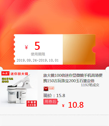 magnifier 100 Mini Microscope mobile phone high definition Portable 150 Antique jewelry 200 Jade identification timesin the 3C Digital Accessories, Laptop Accessories , Laptop Parts  category - from Buy2taobao.com to provide professional Taobao agent buy service