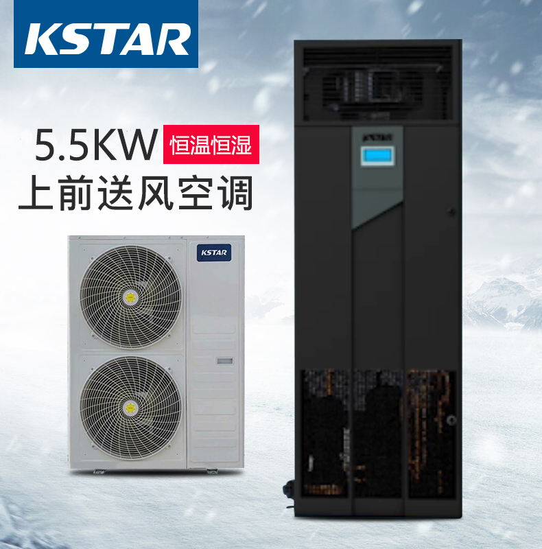 精密空调机房空调科士达