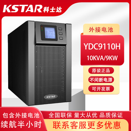 8KW设备续航半小时含电池组