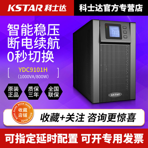 800W不间断备用电源可外接电池