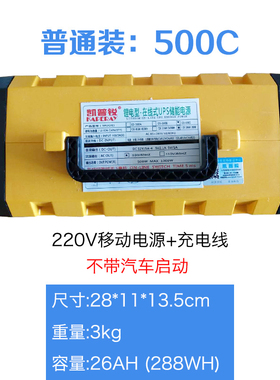 凯普锐便携式UPS电源ES-500C 220V户外应急电源500W 断电保护包邮