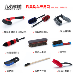 汽车轮毂轮胎轮圈清洁刷风口刷边缝细节刷轮胎上光刷地毯刷马毛刷
