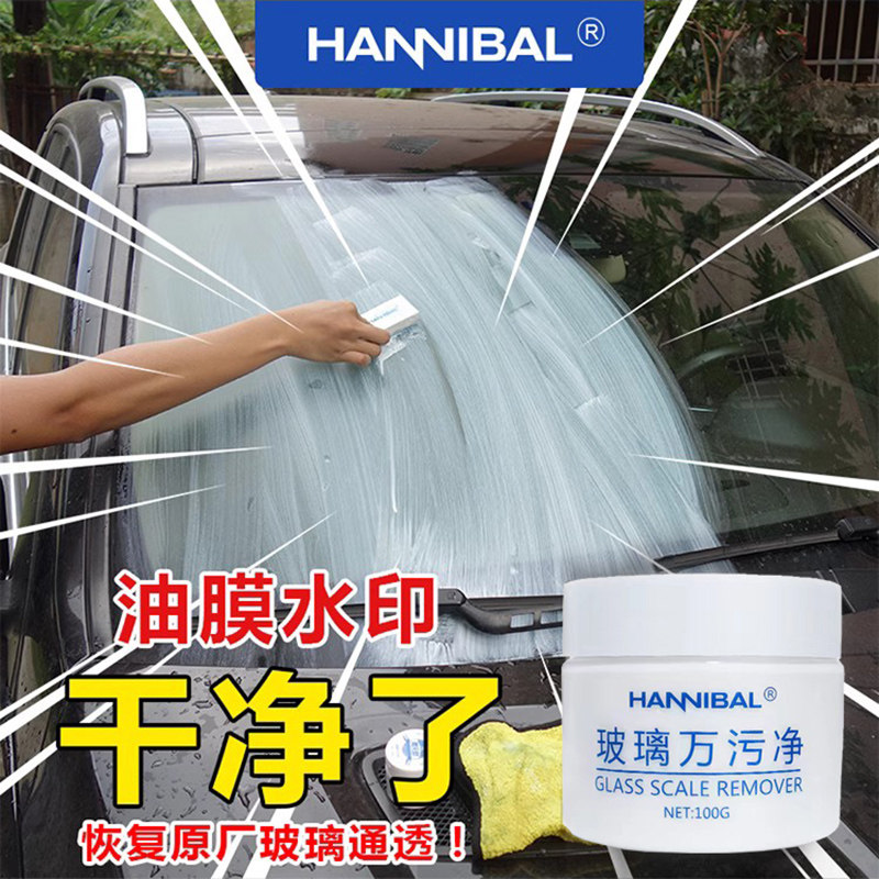 去除油膜除水渍水印清洗剂膏魔抛