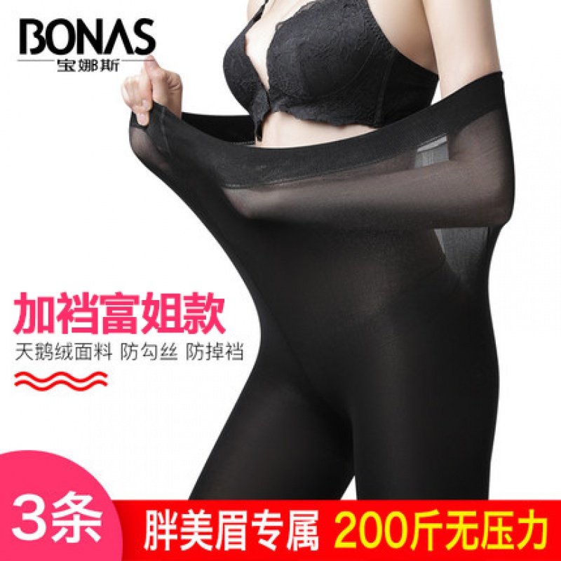 宝娜斯3条天鹅绒加肥加大连裤袜女双加裆丝袜加厚黑色美腿打底袜