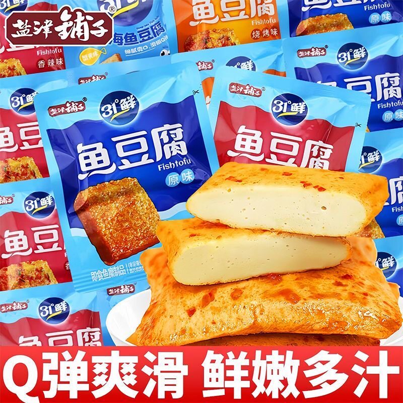 盐津铺子鱼豆腐豆腐干香辣零食解馋超好吃休闲小吃独立小包装正品