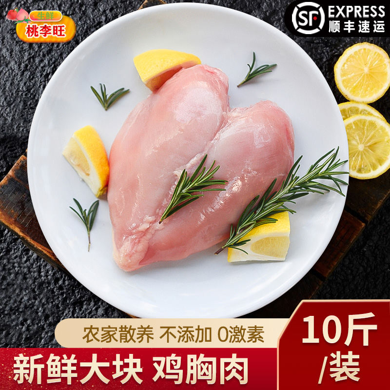 10斤新鲜鸡胸肉生鲜鸡肉