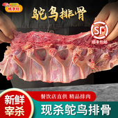 新鲜鸵鸟排 整块分割鸵鸟骨带肉火锅烧烤食材 正宗散养鸵鸟排骨