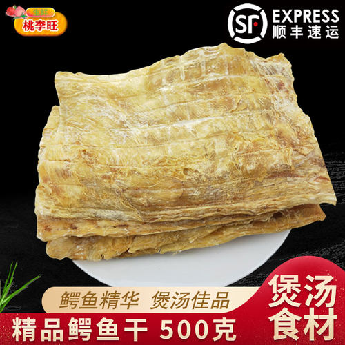 鳄鱼干新鲜现做国产鳄鱼干