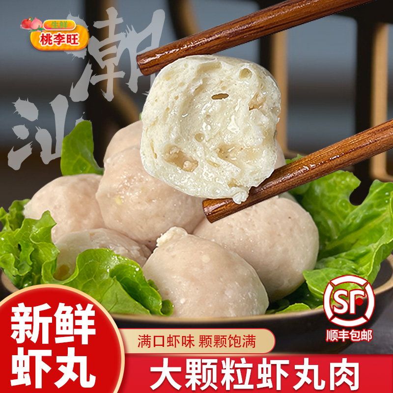 10斤潮汕正宗虾丸鲜虾丸