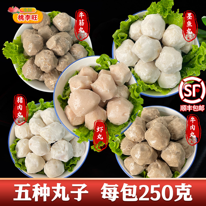 10斤潮汕正宗牛肉丸手打牛筋丸