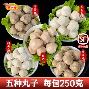 潮汕正宗牛肉丸新鲜手打牛筋丸手工汕头丸子商用批发火锅食材牛丸