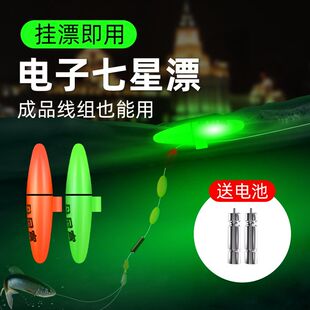 丹尼富正品电子夜光漂夜光棒七星漂豆夜钓溪流高灵敏LED加粗醒目