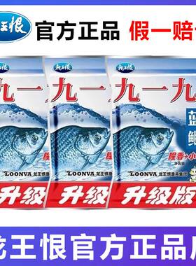 龙王恨919腥香小米野钓通杀饵