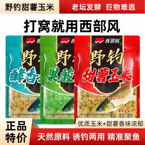 西部风老坛甜薯玉米果酸老窖鱼饵