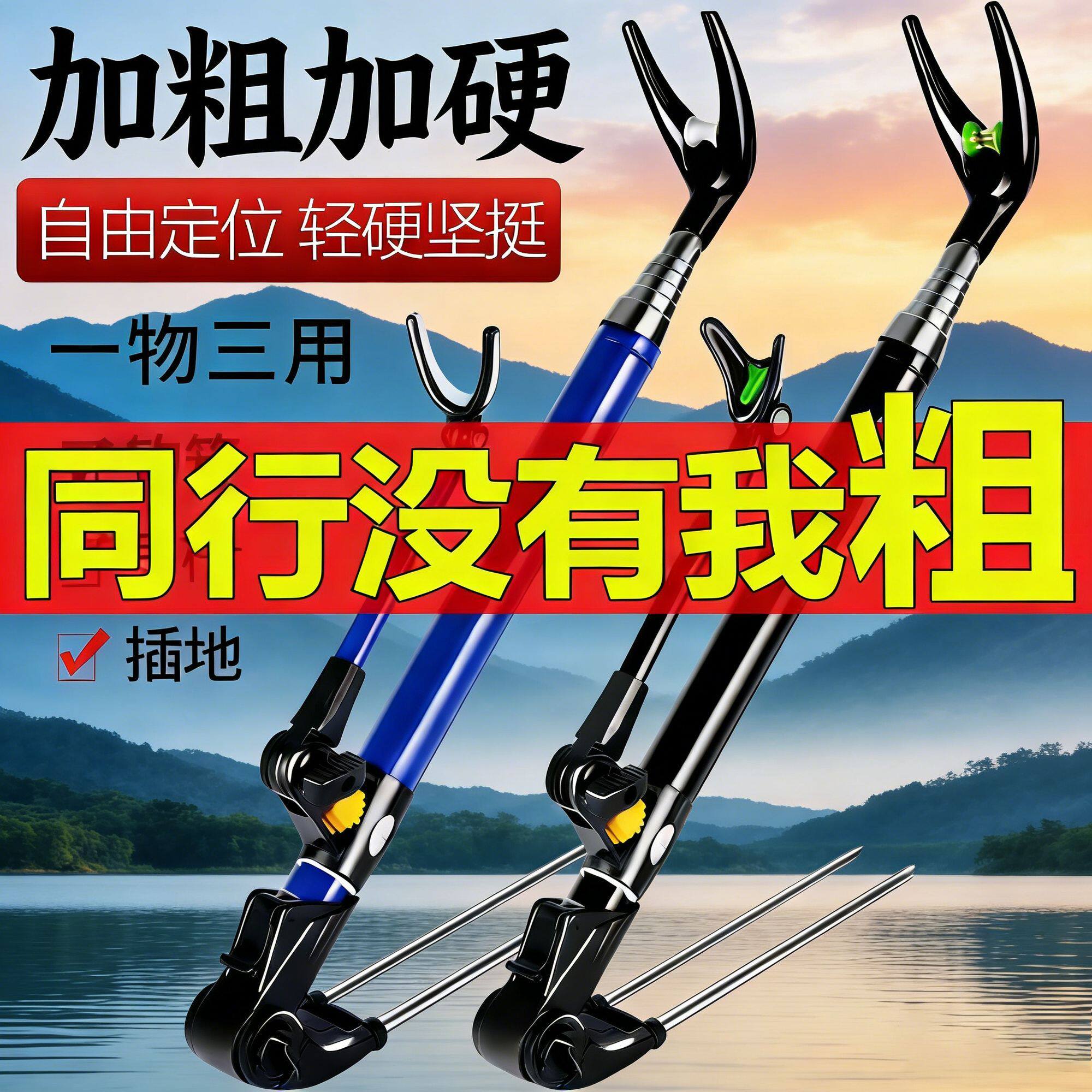 黑金刚支架多功能鱼竿架可拆地插头钓箱钓椅架杆手竿海竿通用