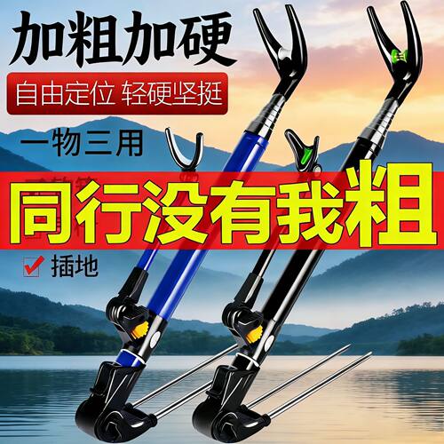 黑金刚支架多功能鱼竿架可拆地插头钓箱钓椅架杆手竿海竿通用