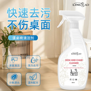 课桌椅清洁剂办公擦书桌面圆珠笔水彩画笔墨渍铅笔办公台清洗剂