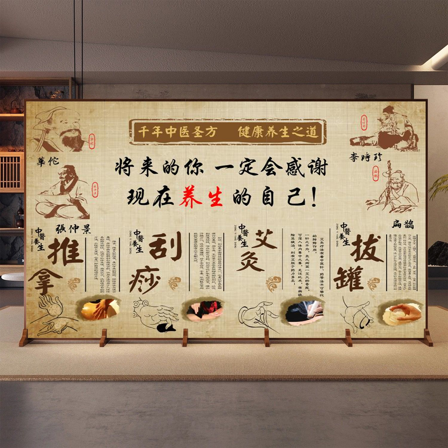 中医养生屏风折屏客厅装饰木质医馆隔断折叠定制可移动茶室背景墙