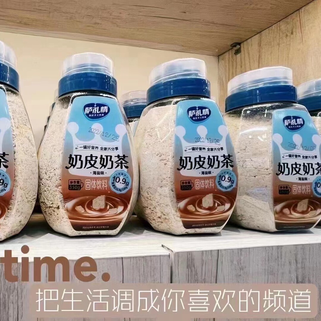 奶茶奶皮奶茶正宗内蒙咸口奶茶粉内蒙特产无添加咸奶茶桶装