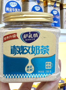 萨礼情游牧奶茶288克炒米奶茶内蒙咸奶茶锅茶浓郁奶香