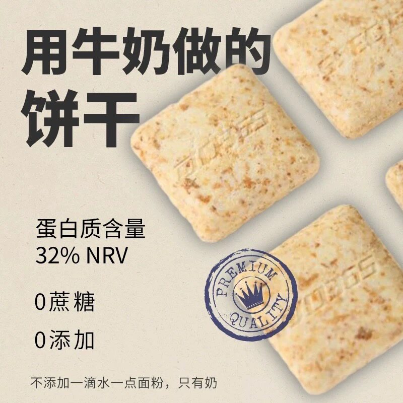 内蒙直发干奶豆腐无蔗糖奶酪块营养零食儿童健康早餐蛋白羊奶酥