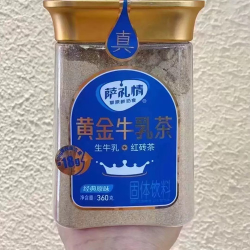 内蒙直发黄金牛乳茶无添加炒米咸奶茶冲泡营养早餐代餐牛乳茶特产