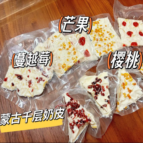 内蒙古特产几何乳酪千层奶皮子