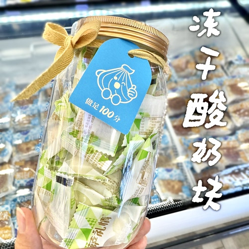 萨礼情冻干酸奶酪块奶酥酥内蒙特产酸奶块益生菌奶酪儿童零食75克