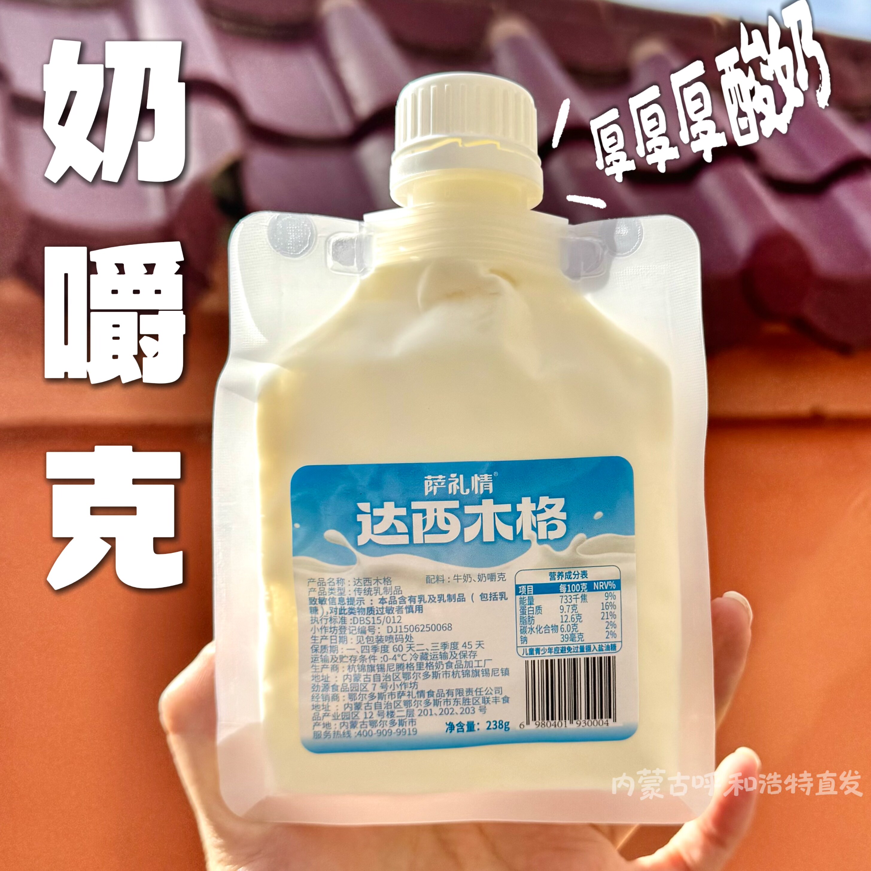 萨礼情高蛋白奶嚼克嚼口内蒙正品厚酸奶油奶酪配料干净健康早餐