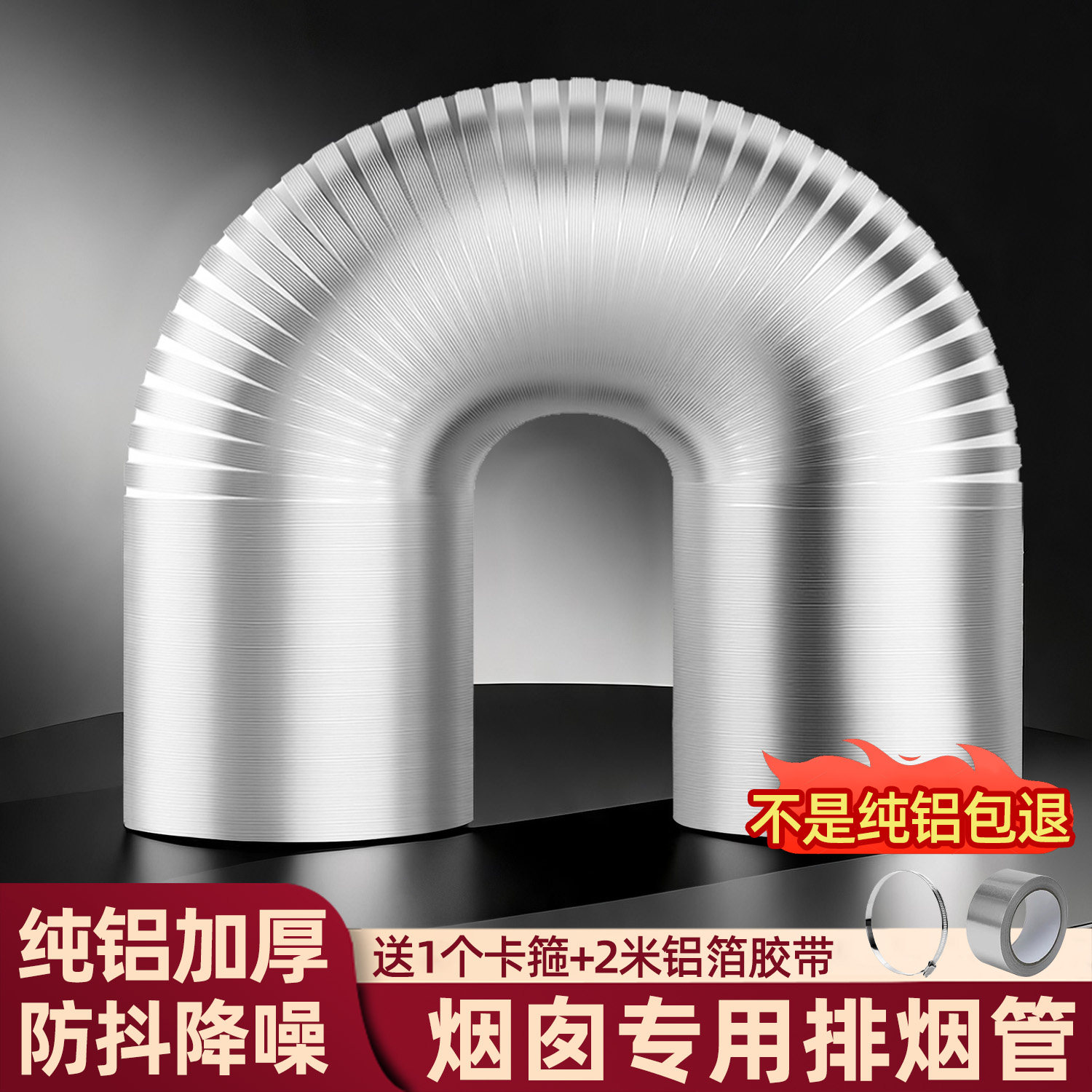 纯铝烟囱排烟管耐高温通风管