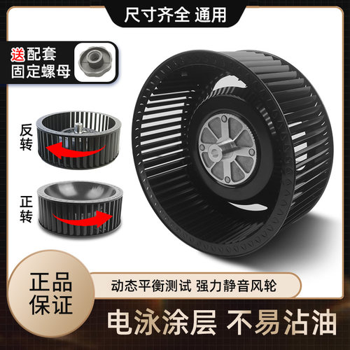 油烟机风轮静音大风力风扇叶轮