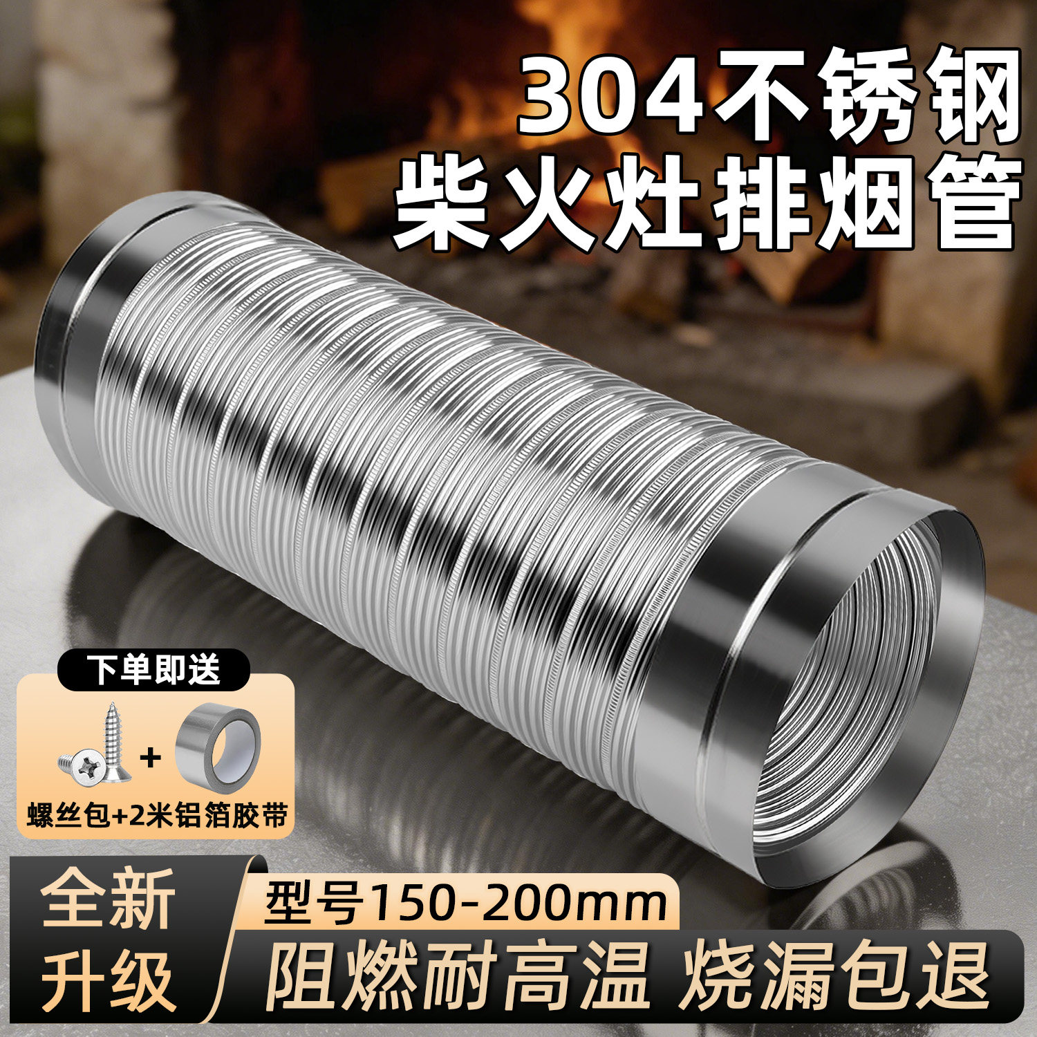 304不锈钢柴火灶排烟管耐高温