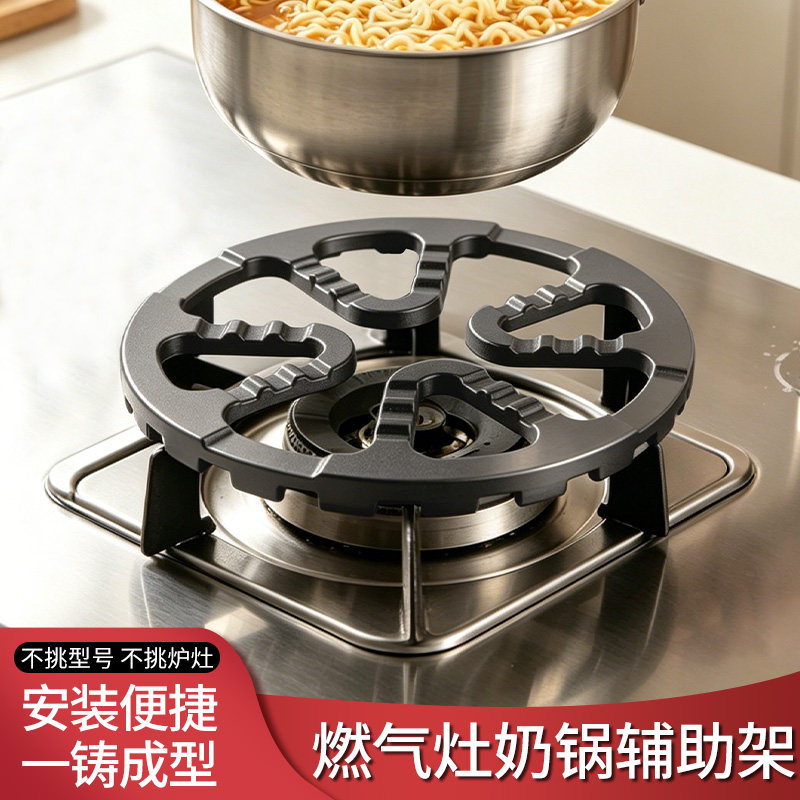 【仕净旗舰品】煤气灶小锅辅助架