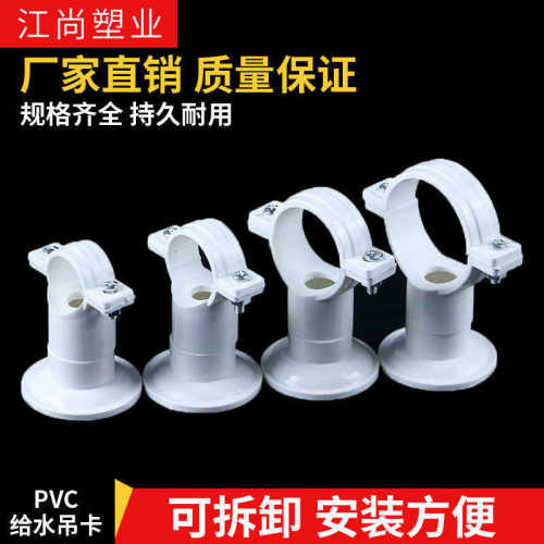 PVC多用给水吊卡20 25 32 40可调节水管吊卡PPR吊卡抱箍上水管卡