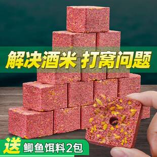 秋冬钓鱼酒米方块窝料主攻鲫鱼鲤鱼底窝料鱼饵野钓专用鱼饵打窝料