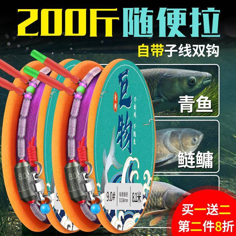 进口大物线组成品子线双钩套装鲢鳙青鱼草鱼主线组巨物线组专用线