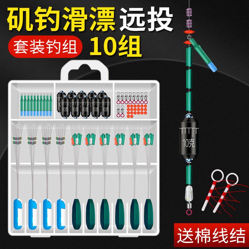 进口矶竿滑漂双半太空豆套装冰矶钓棉线结挡豆挡珠远投路滑钓线组