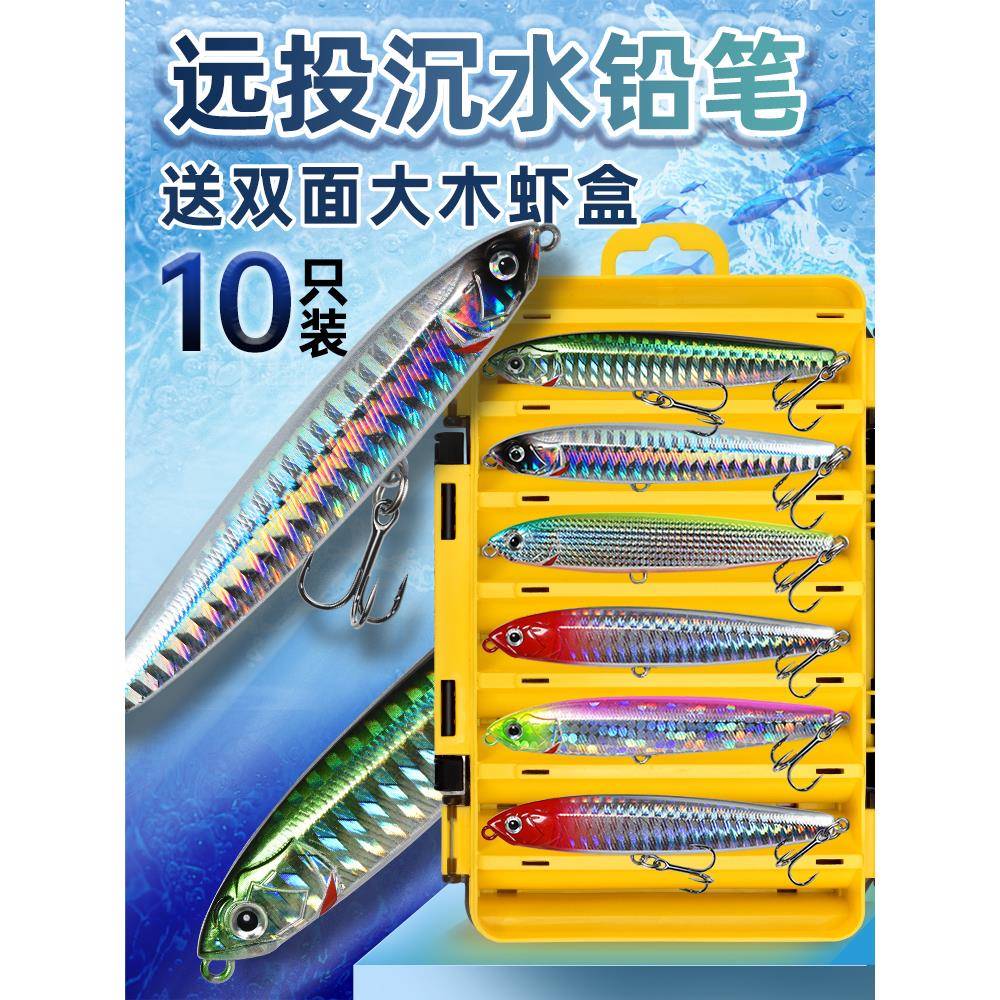 沉水铅笔路亚假饵缓沉鬼铅笔飞远投铁板饵淡水钓翘嘴鲈鱼专用套装