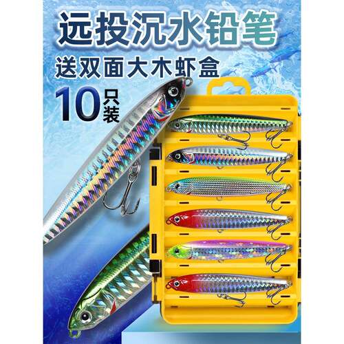 沉水铅笔路亚假饵缓沉鬼铅笔飞远投铁板饵淡水钓翘嘴鲈鱼专用套装