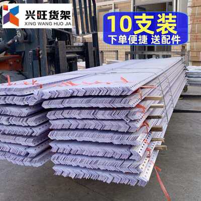 兴旺货架万能角钢条三角铁带孔多层置物架组装组合配件支架型钢材