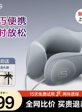 【24h发货】SKG护颈枕u型枕颈椎按摩仪飞机枕头便携脖子热敷枕N1