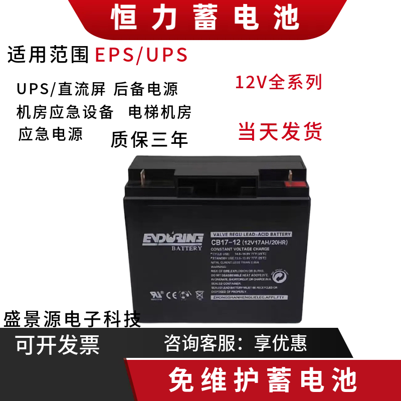 Baace恒力蓄电池CB65-12 12V7A17A24A40A65A100A120Ah铅酸免维护