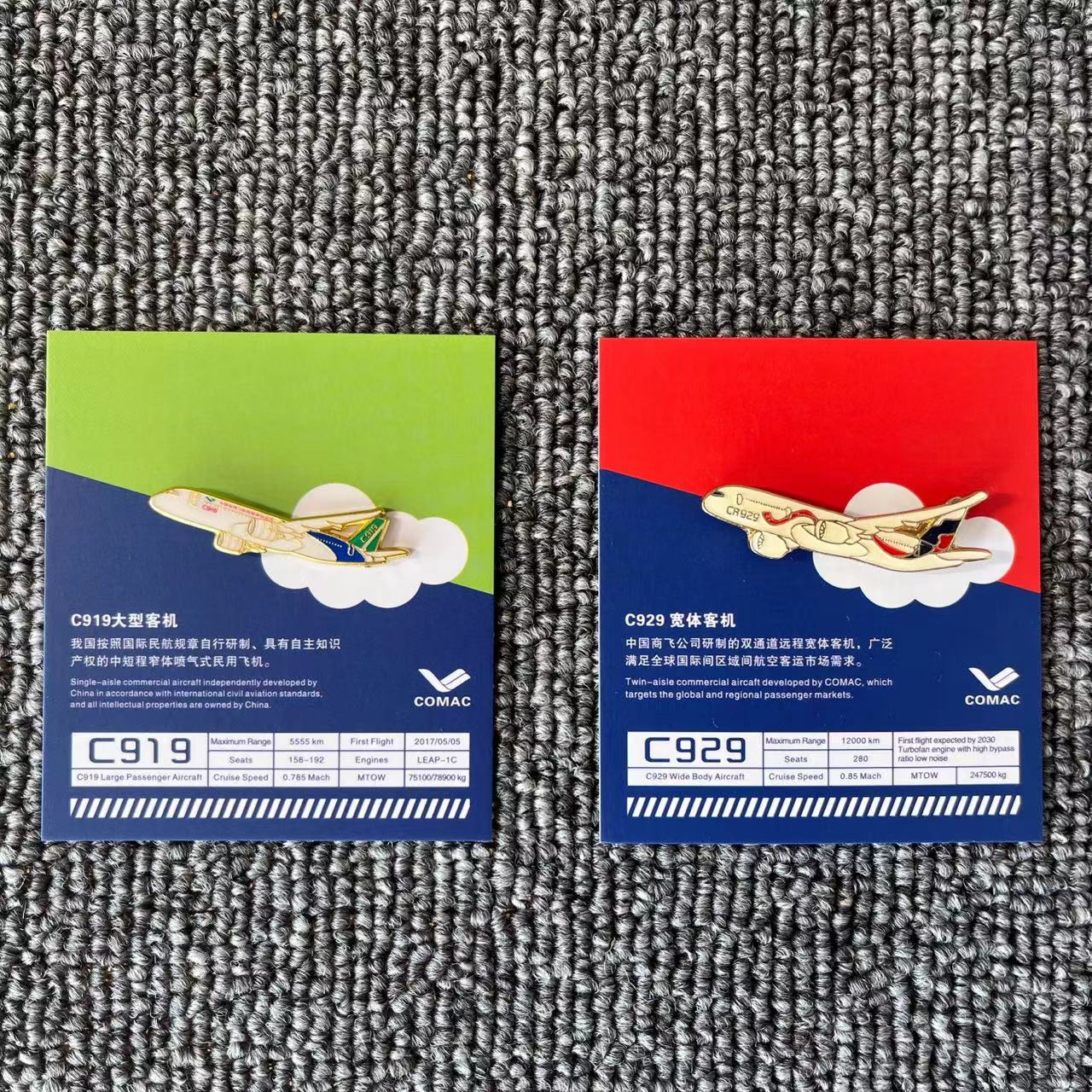 民航国产大飞机烤漆徽章C919