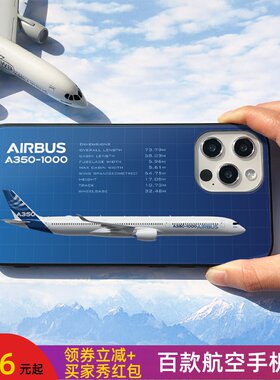 A350-1000航空客飞机模长行员手机壳果华米加保护套i2max3pro5vi6