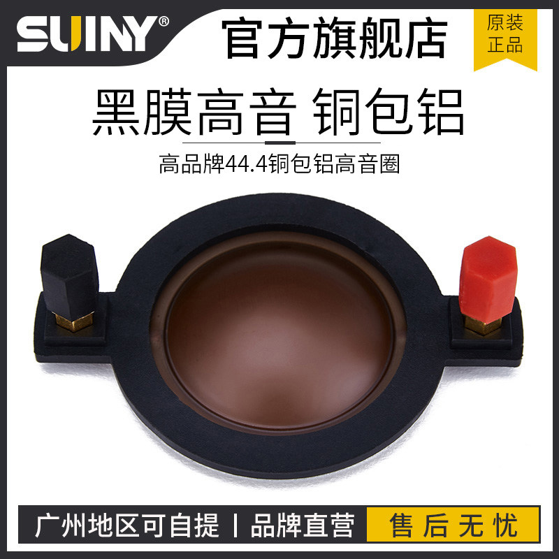 高品质芯铜包铝扁线de250喇叭